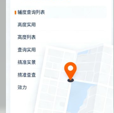 三角洲服务信息台